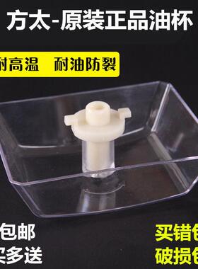 方油烟机油杯CXW-200-EH20Q/EH40QE/EH42QE/EY01S/EA02接油盒