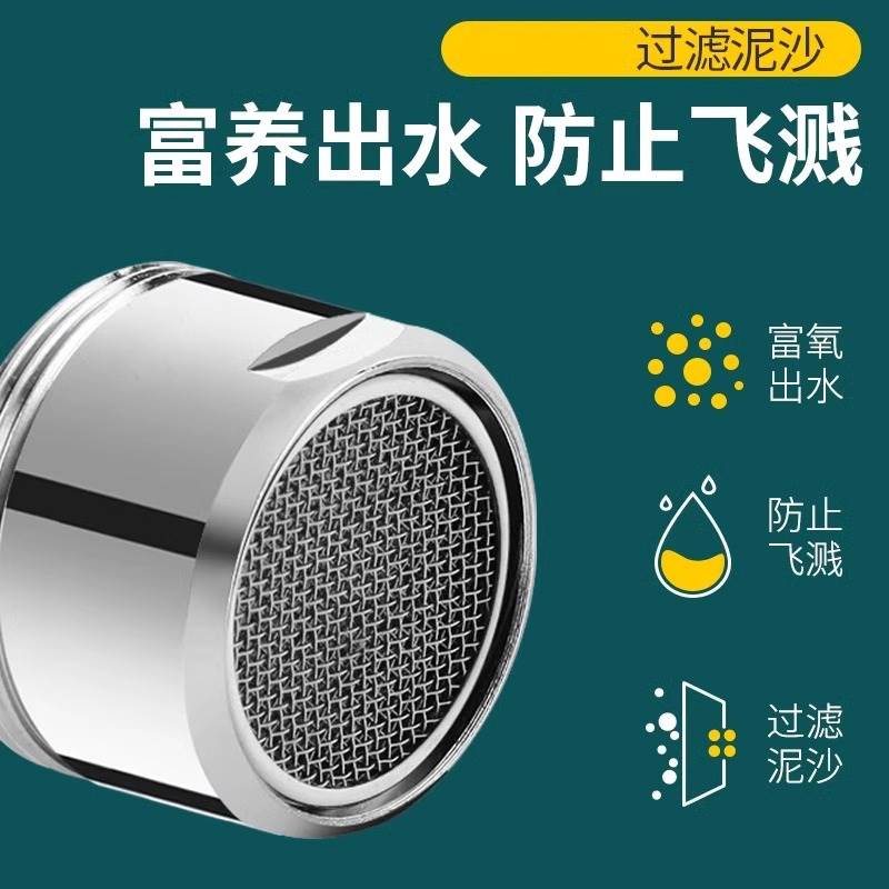 水龙头防溅头起泡器内芯过滤网嘴发泡器通用出水嘴配件大全外丝