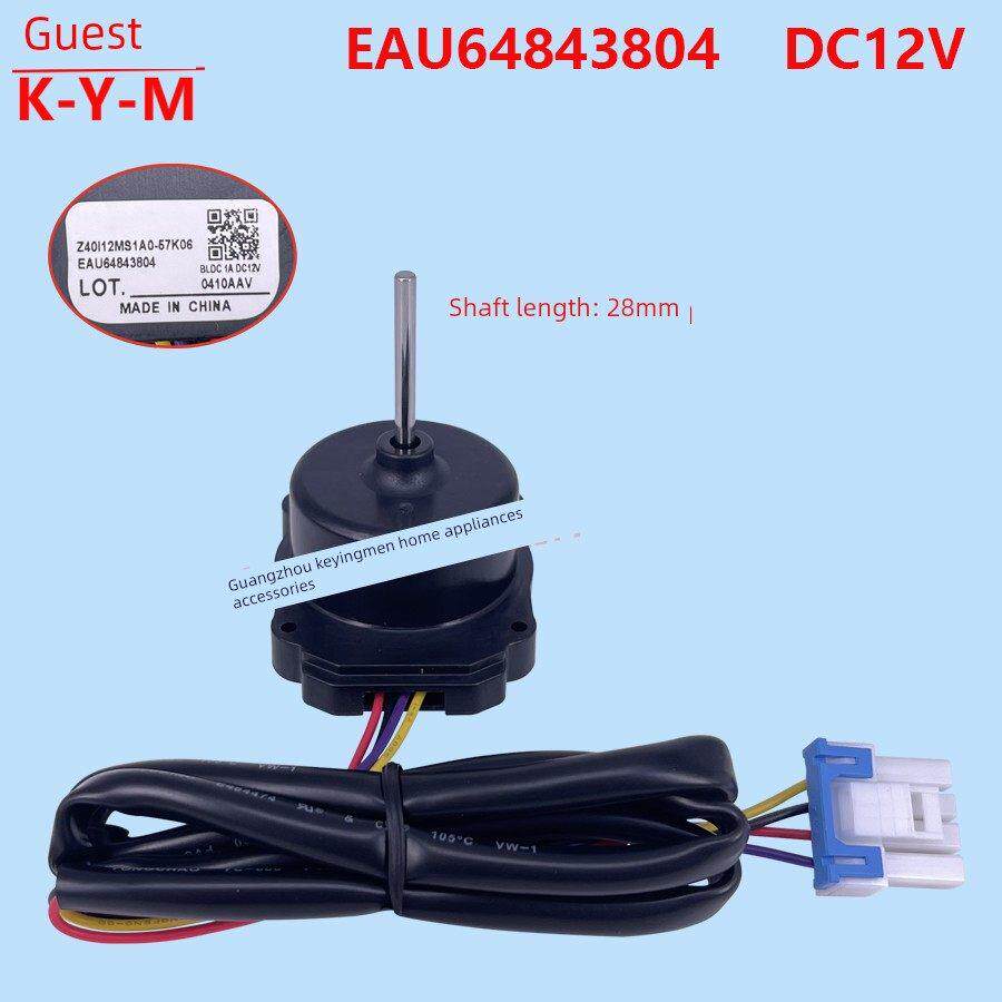 适用于Lg冰箱压缩机冷却风扇电机Eau64843804 Eau64843805 Dc12V