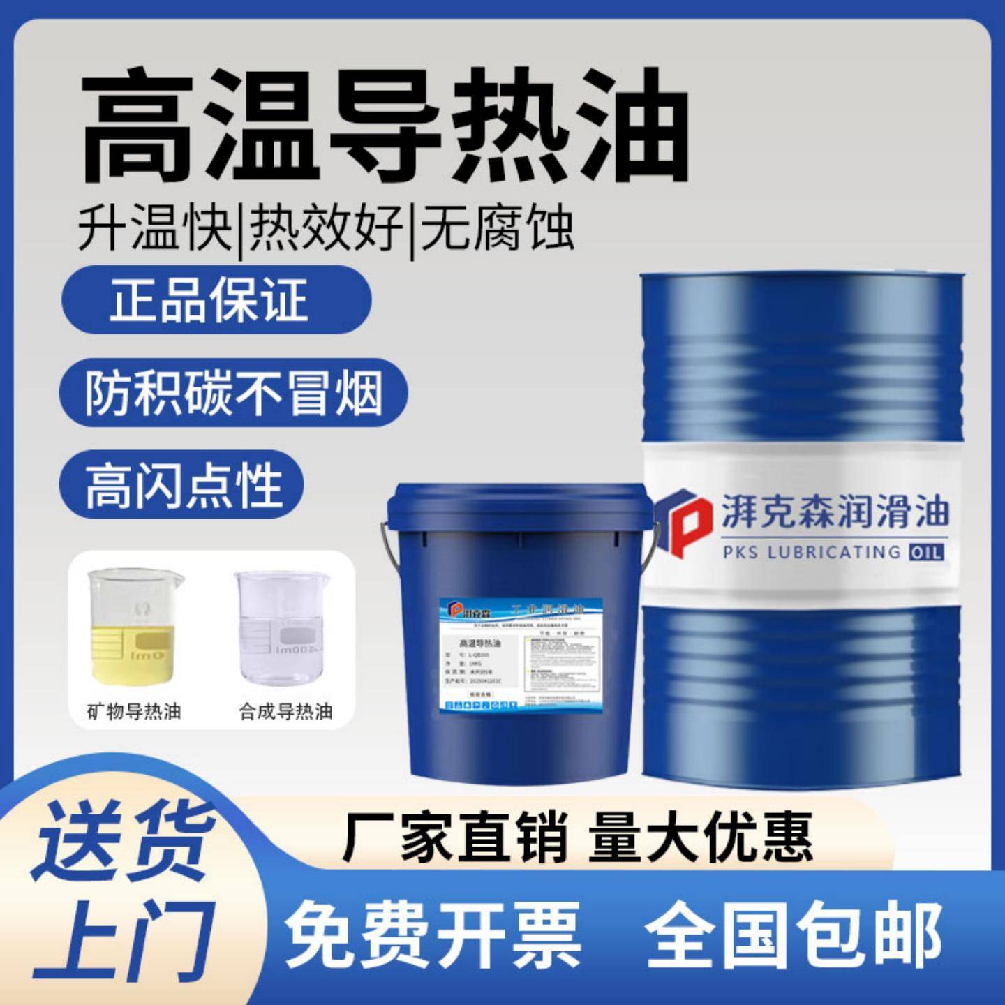 导热油高温350度夹层锅QB300度模温机导热锅炉320反应釜传热介质