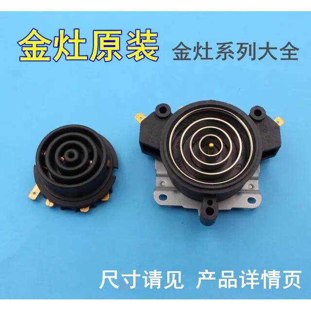 智能自动上水壶电源底座耦合器配件电热速开保健养生茶艺壶配件