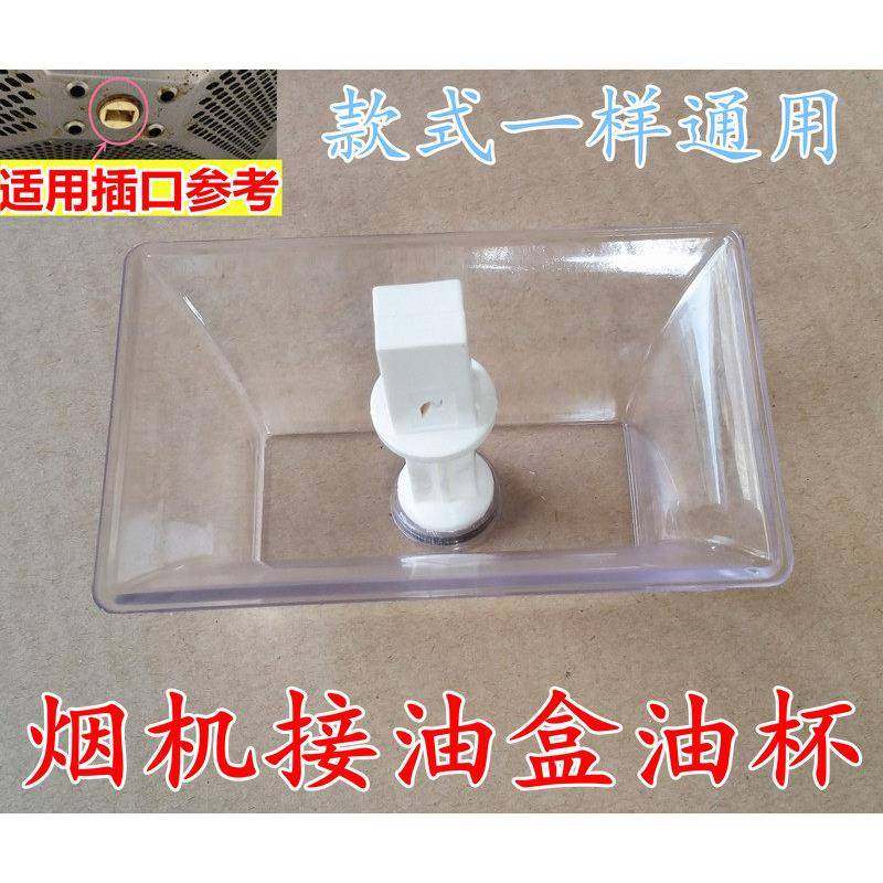 适用欧意油烟机过滤网CXW-210-D5油杯玉立油烟机滤网油盒配件油杯