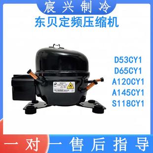 适用于全新东贝冰箱展示冰冷柜R600a制冷K270 S100 S118CY1压缩机