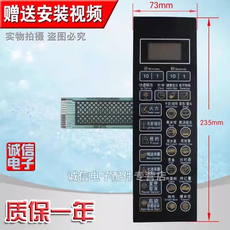 S全新微波炉面板薄膜开关按键触摸开关G70F20CN1L-DG(B0)控制面板