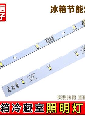 适用于容声冰箱冷藏冷冻BCD-630WT 627WKS1HPGA C LED照明灯