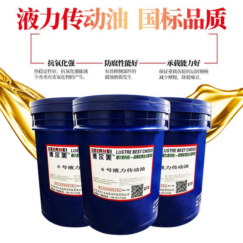 德昊美8号液力传动油 方向盘油波箱 齿轮离合器 变速箱机械润滑油