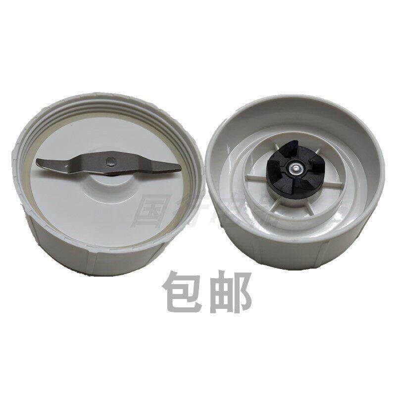 西贝乐料理机搅拌机配件SQ2119 SQ2119C 2119N 2119D一字刀座刀头