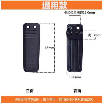 TYT999对讲机S378背夹卡子原装皮带扣原厂配件 科立捷卡扣配件