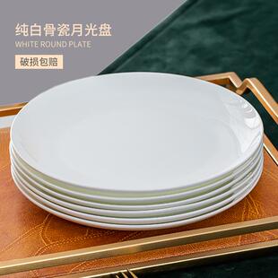 纯白骨瓷盘子菜盘家用月光浅盘大小牛排餐西餐平盘陶瓷餐具 6个装