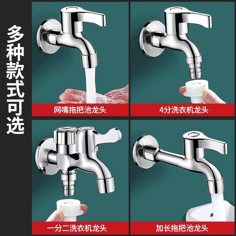 JIOWLE全铜洗衣机水龙头单冷4分专用快开一进二出水嘴拖把池家用