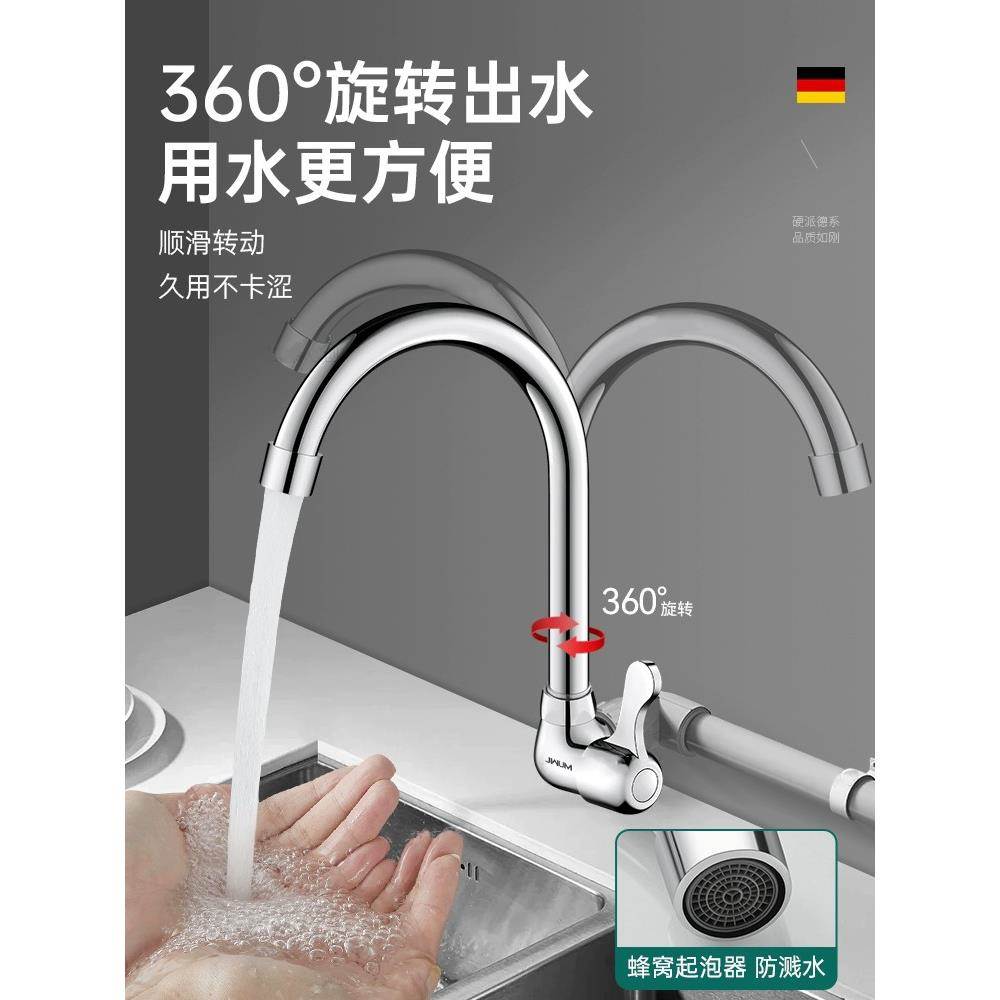 厨房全铜入墙式水龙头万向旋转防溅水洗菜盆洗碗池单冷家用水槽