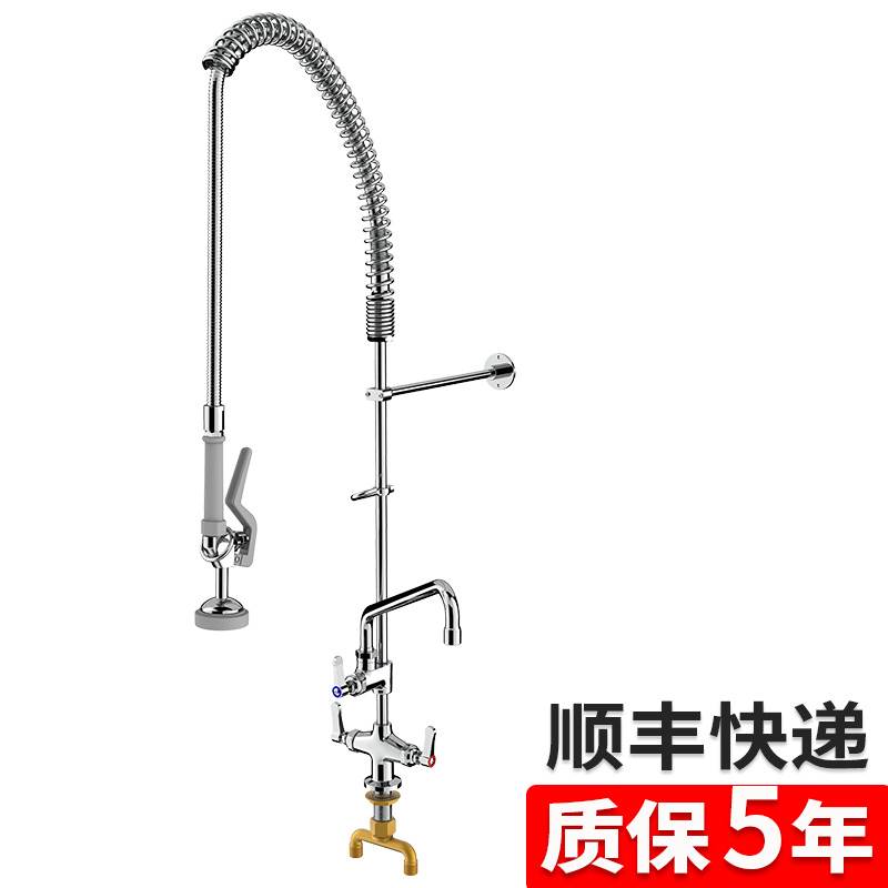 酒店餐厅商用厨房洗碗机增压喷冲洗冷热水龙头座台式高压花洒龙头