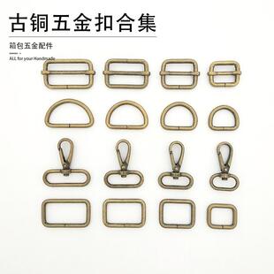 口扣方扣 箱包五金配件龙虾扣 D扣 背包钥匙狗扣 钩扣 日字扣