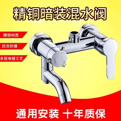 全铜花洒淋浴水龙头三档暗装混水阀冷热浴室洗澡混合开 关阀淋浴