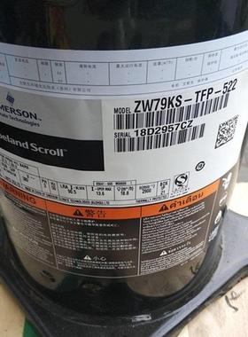 ZW72KA/ZW79KA/ZW79KS/ZW79KAE全新谷轮7匹热泵空气能空调压缩机