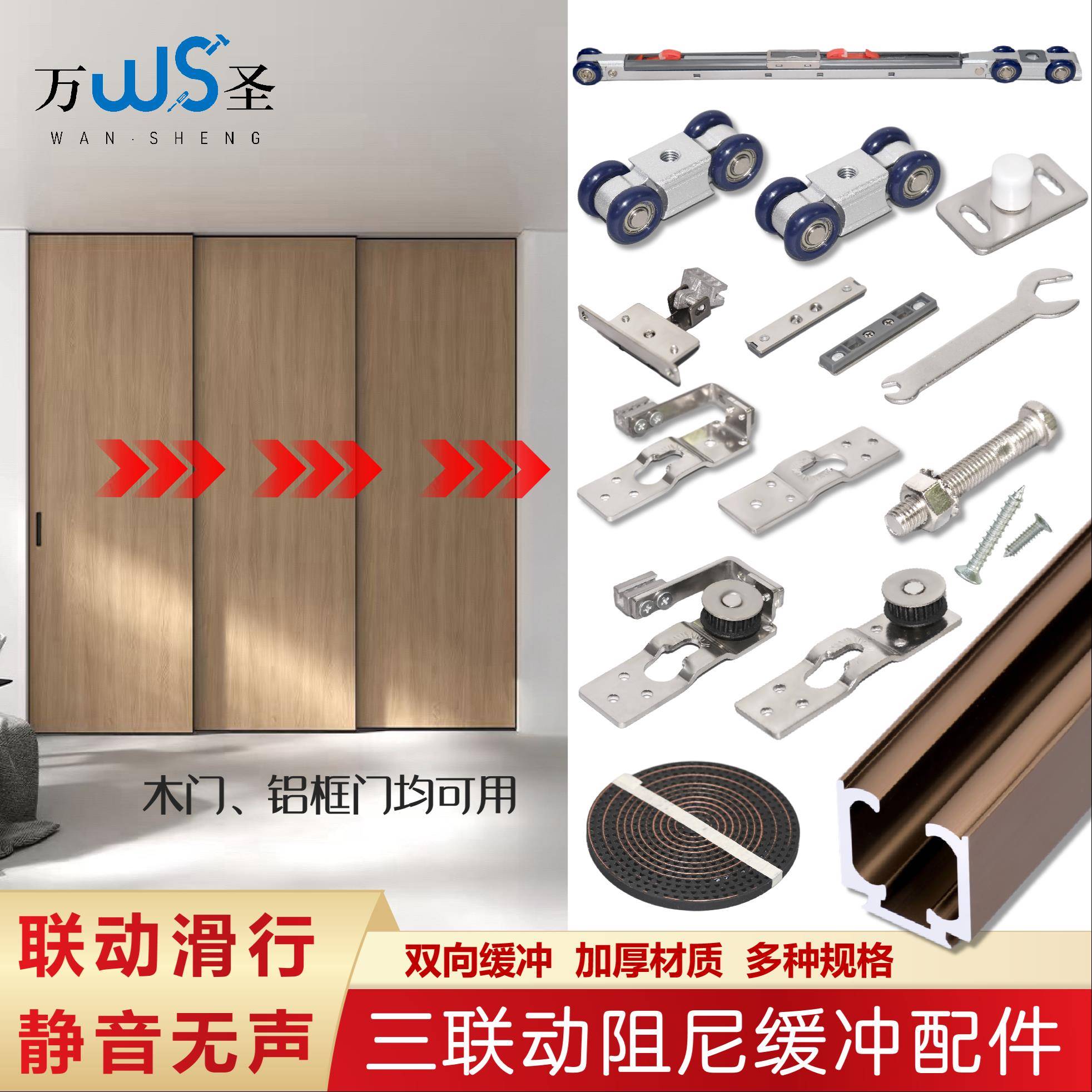 三联动移门二联动推拉门移门木门吊轨道滑轮缓冲联动门吊轮配件