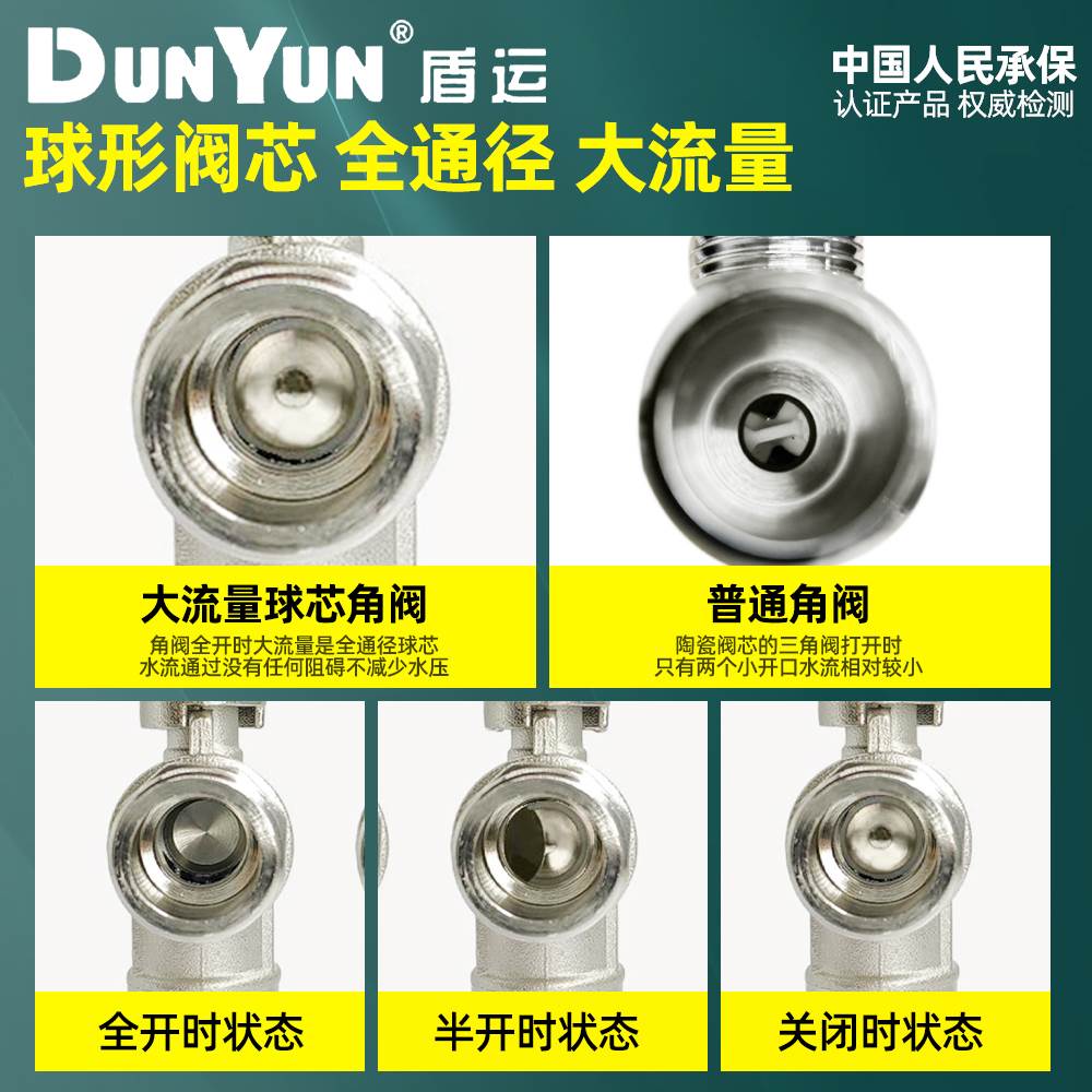 盾运全铜大流量球阀角阀家用4分热水器专用冷热水开关加长三角阀