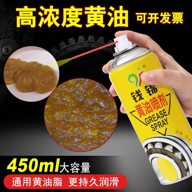 钱锦液体奶油喷剂车门润滑喷剂门轴润滑油机械自喷耐低高温润滑脂