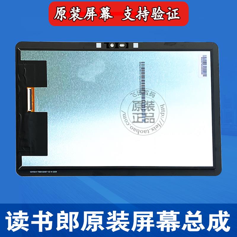 适用 读书郎C10X C10XS触摸外屏盖板手写触控屏总成一体屏幕