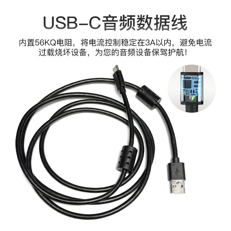 ICON艾肯声卡连接线MicU Uports2 4Nano Duo22 MobileR原装USB线TypeC接口通用电脑专用加长电源音频数据线材