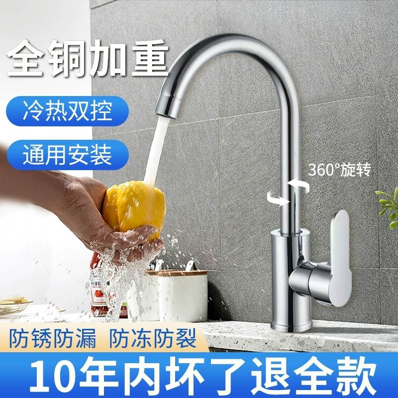 不锈钢厨房水龙头冷热水款家用二合一防溅水洗菜盆单冷洗手池洗碗