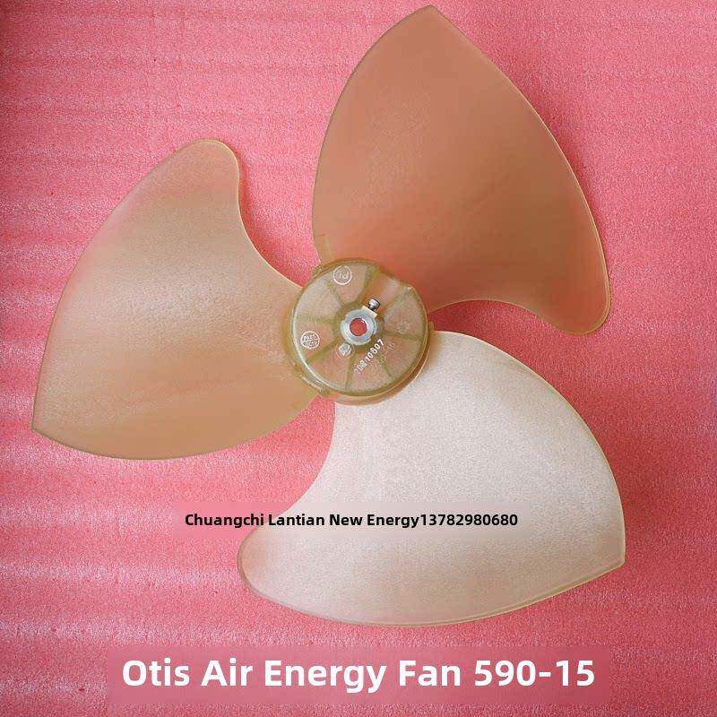 中广欧特斯空气能风叶生能热泵热水器轴流空调风扇叶原装正品包邮