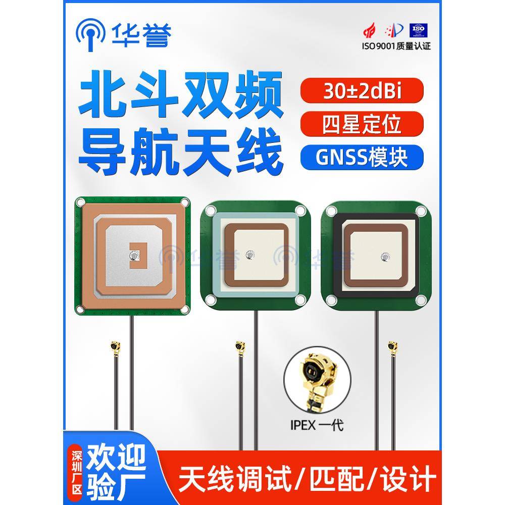 GNSS RTK天线GPS北斗BD有源带滤波高精度B1/B2/B3高增益L1+L5天线