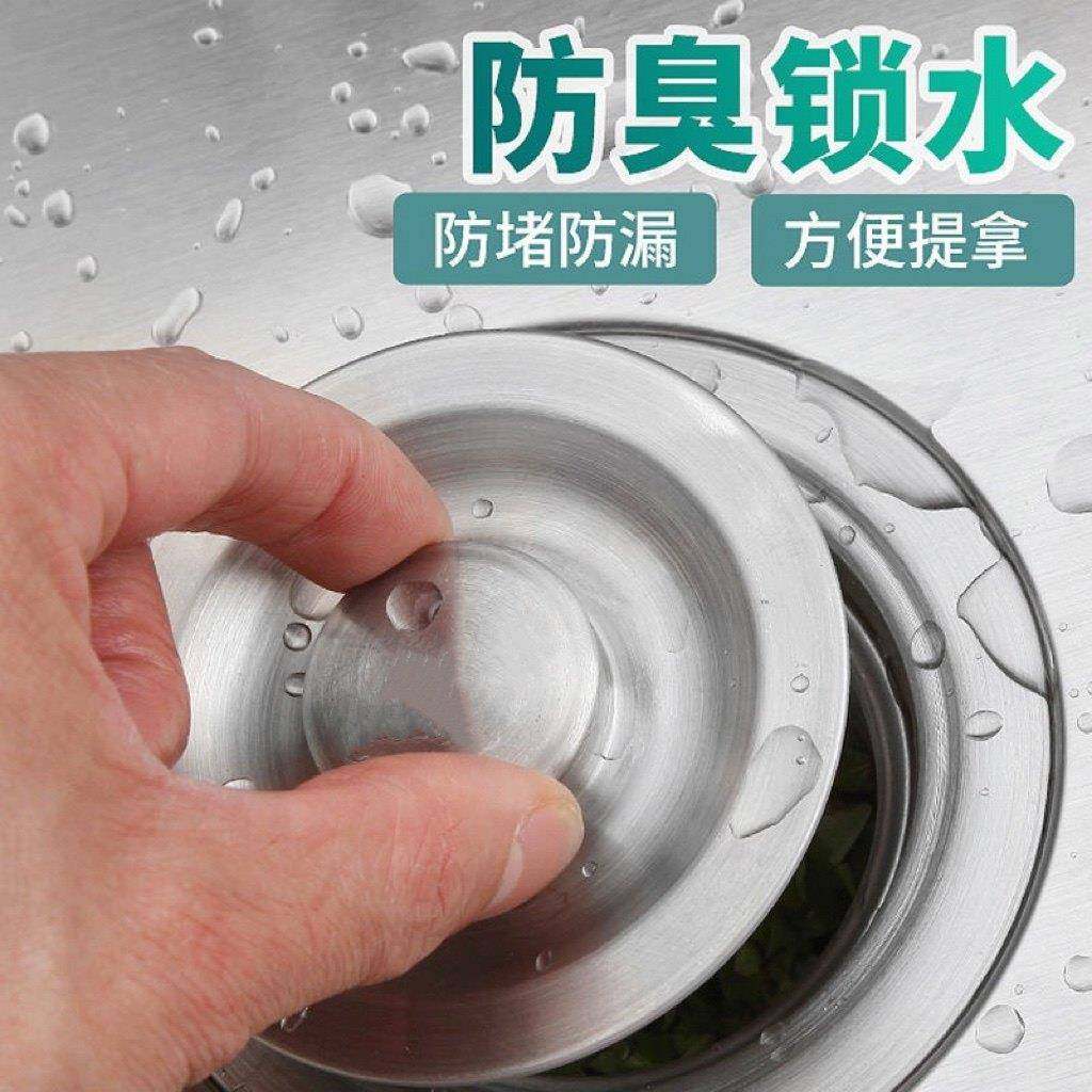 厨房水槽下水器过滤器盖子塞子配件洗菜盆防堵地漏洗碗池堵水盖子,家庭/个人清洁工具,水塞,淘宝优惠券,粉丝福利购,淘宝优惠卷