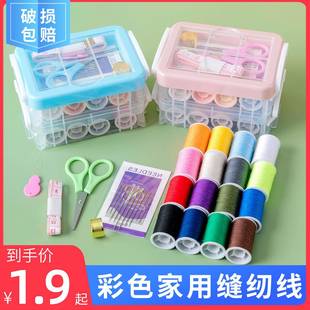 高档针线包手缝补衣服 学生家用针线盒套装 缝纫线缝衣高品质