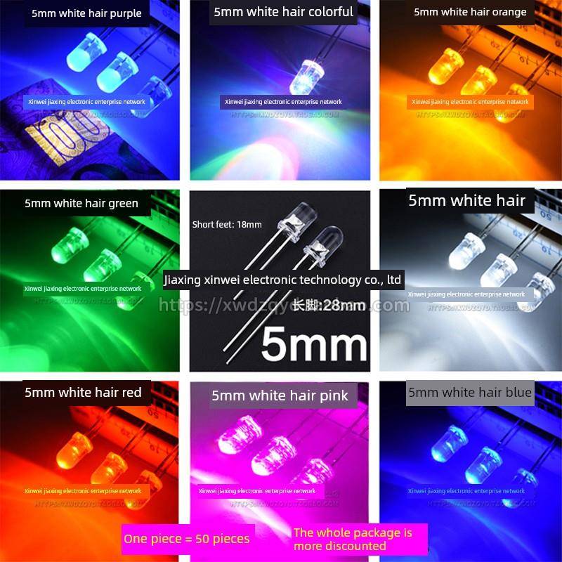 （50祇）5MM白发白/红/绿/蓝/黄/紫/粉/色 LED灯珠F5 发光二极管