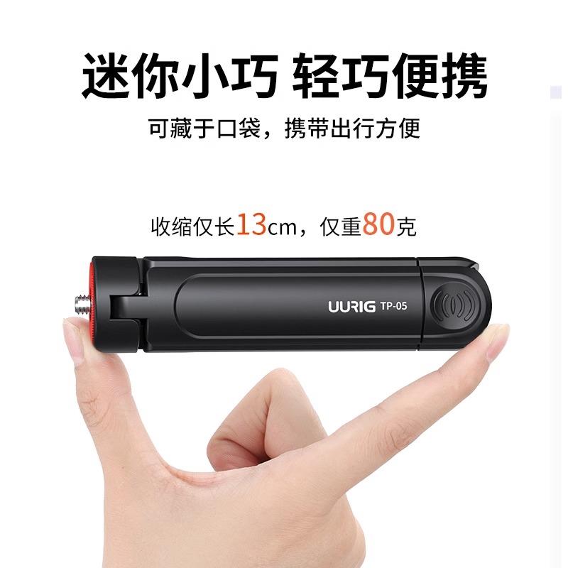 UURIG优瑞格迷你三脚架桌面延长微单相机大疆OM6/5手机稳定器云台