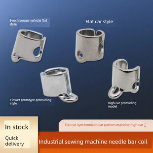 电脑车平车同步车模机8B/341/246高转针杆线圈过圈原线