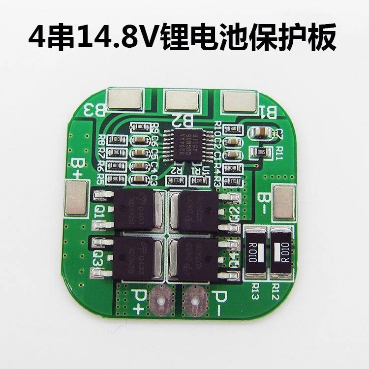 18650 4串14.8V锂电池保护板16.8V过充 过放 短路保护20A限流保护