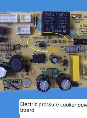 电压力锅配件Cysb50Ycw10D-100/Cysb50Yc10Dq/电源板