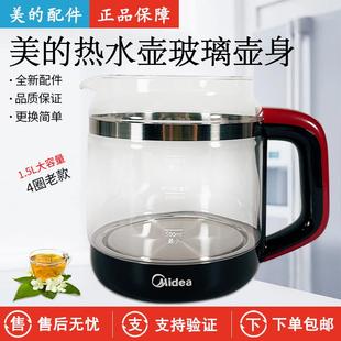 适用美的MK-GE1703玻璃养生壶配件GE1703c/WGE1703b/GE1702
