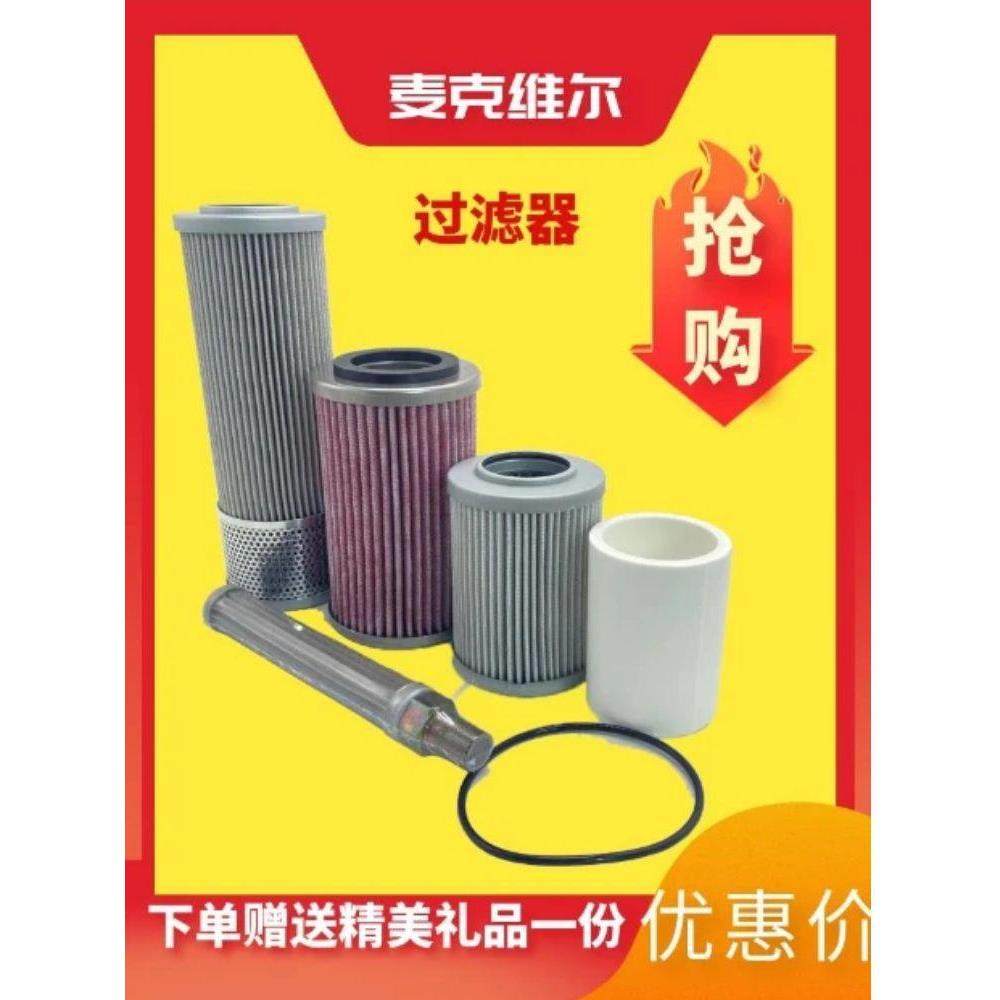 麦克维尔中央空调油过滤器单螺杆机压缩机组机油滤7384-188过滤芯