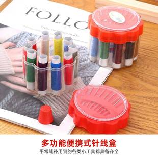 十字绣裁缝纫工具迷你收纳套装 家用便携针线盒纸尺顶针套装 针线包