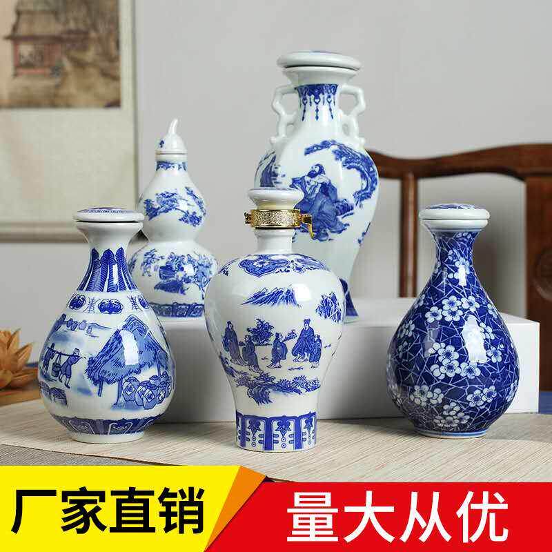 陶瓷酒瓶一斤装白酒空瓶子酒坛酒罐景德镇家用礼盒小酒壶窖藏密封