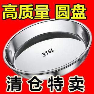 特厚316不锈钢圆盘食品级菜盘碟子餐盘家用菜碟汤盘餐具盘子酒店