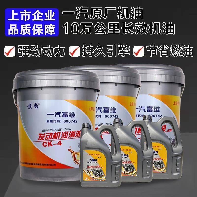 一汽解放机油重卡云内J6P防冻柴机油J6十万公里长效润滑油JH6