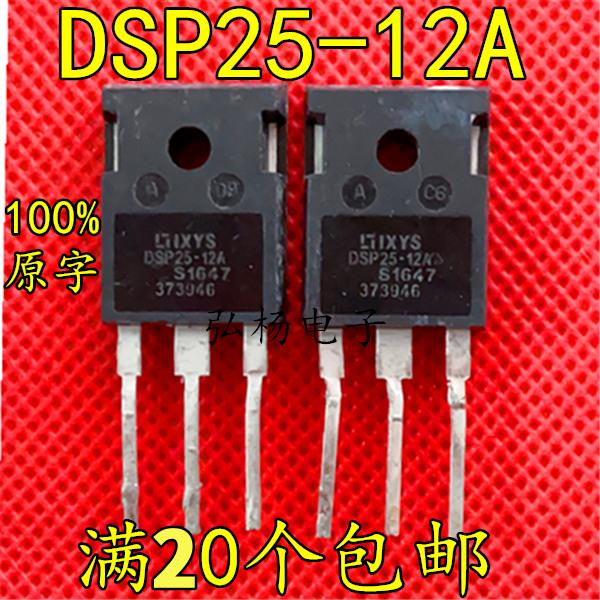 原装拆机 DSP25-12A 25A1200V 快速恢复整流二极管 测好发货