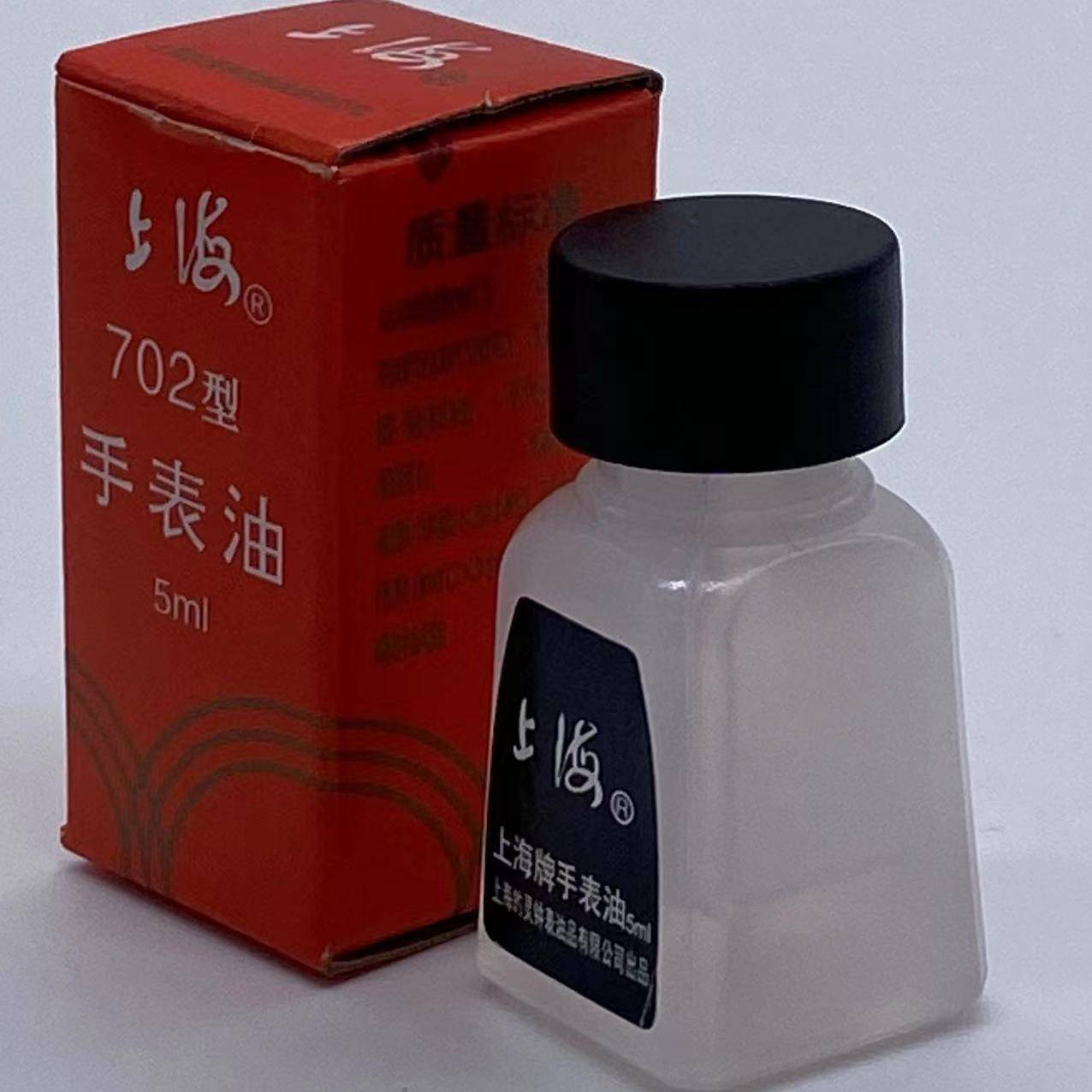 修表工具701型钟油15毫升702型表油5ml中华牌 手表润滑油保养油