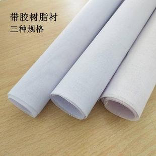 热熔衬 树脂衬 粘合衬 带胶硬衬 定型衬 手工DIY包包辅料