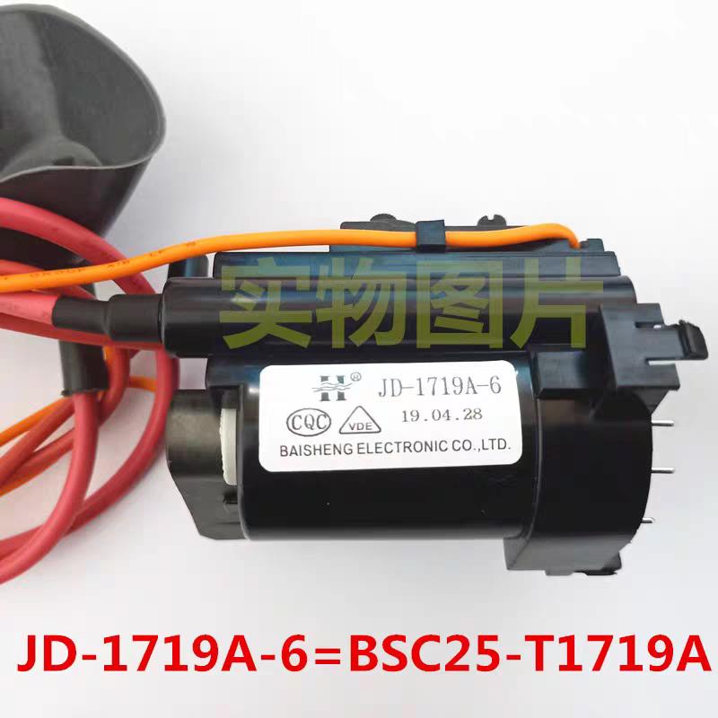 全新17-21寸电视机高压包JD-1719A-6 通用 BSC25-T1719A