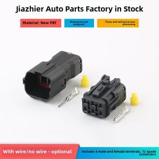 21适用汽车尾灯插头 高品质国产7222 7123 DJ7061Y 7464