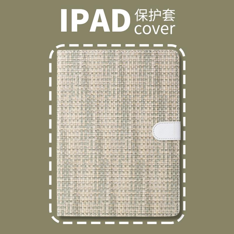 2022iPad保护套10.2/10.5/10.9寸2021Pro11带笔槽Air5/4壳mini6/3
