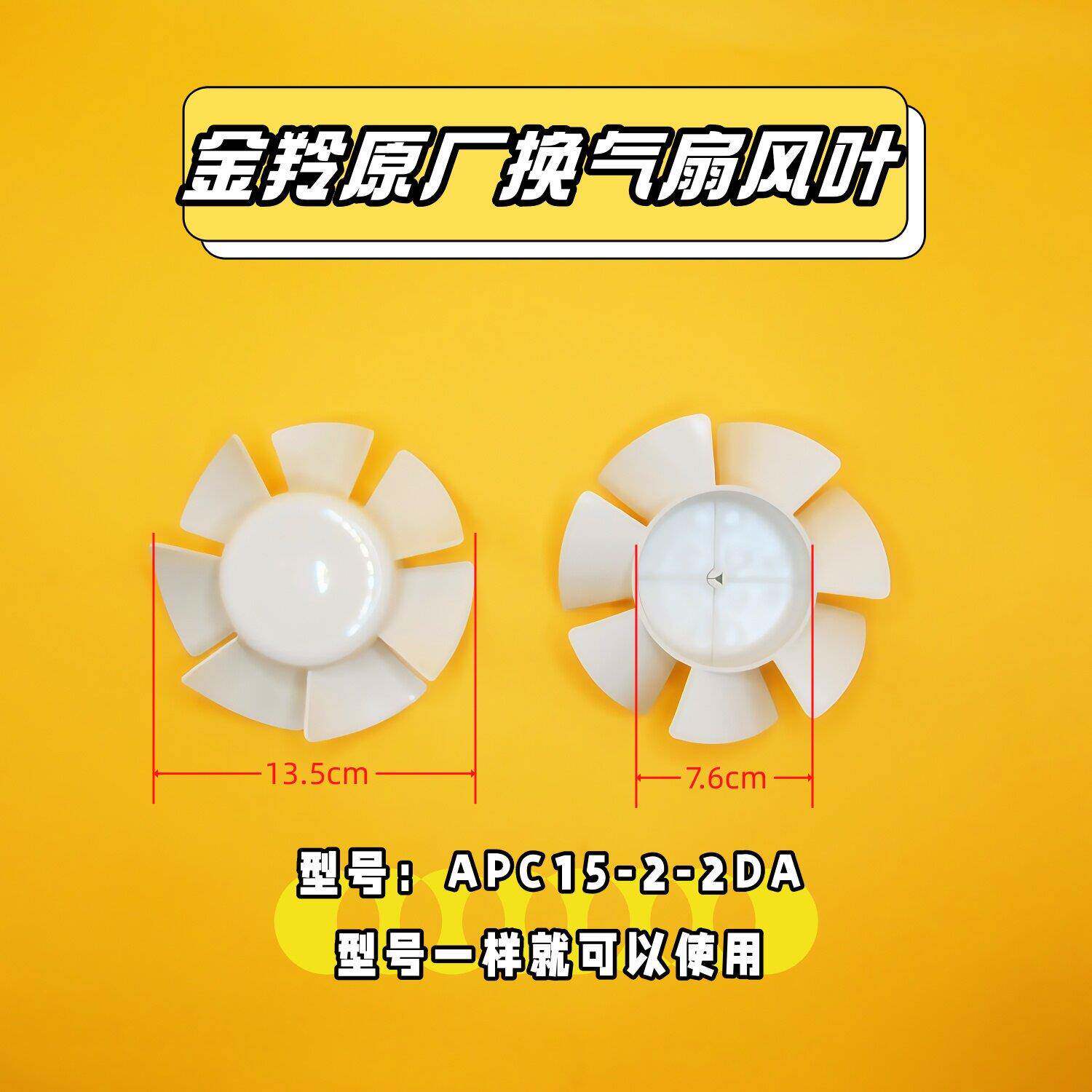 金羚原厂方形圆形窗式排气扇百叶窗换气扇ABS叶片APC15-2-2DA风叶