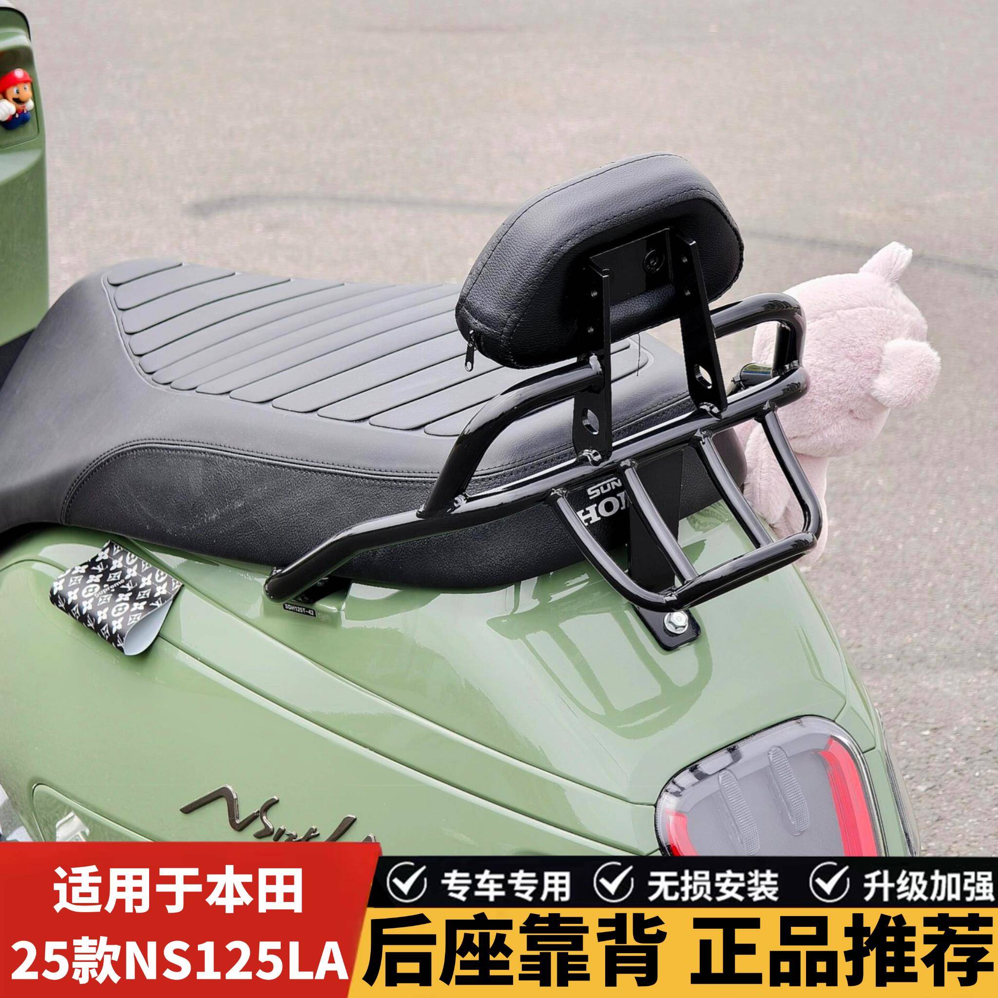 适用于 於25款本田NS125LA靠背尾架短尾一体式货架尾包架改装挡风