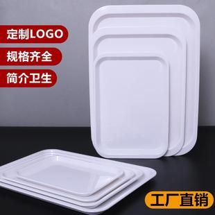 塑料托盘水杯茶盘密胺长方形托盘白色家用幼儿园餐盘卤凉菜盘商用