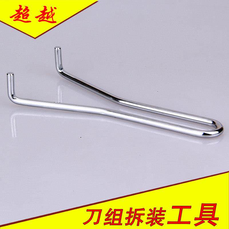 商用豆浆机沙冰机家用破壁机料理机配件通用开杯器扳手换刀组工具